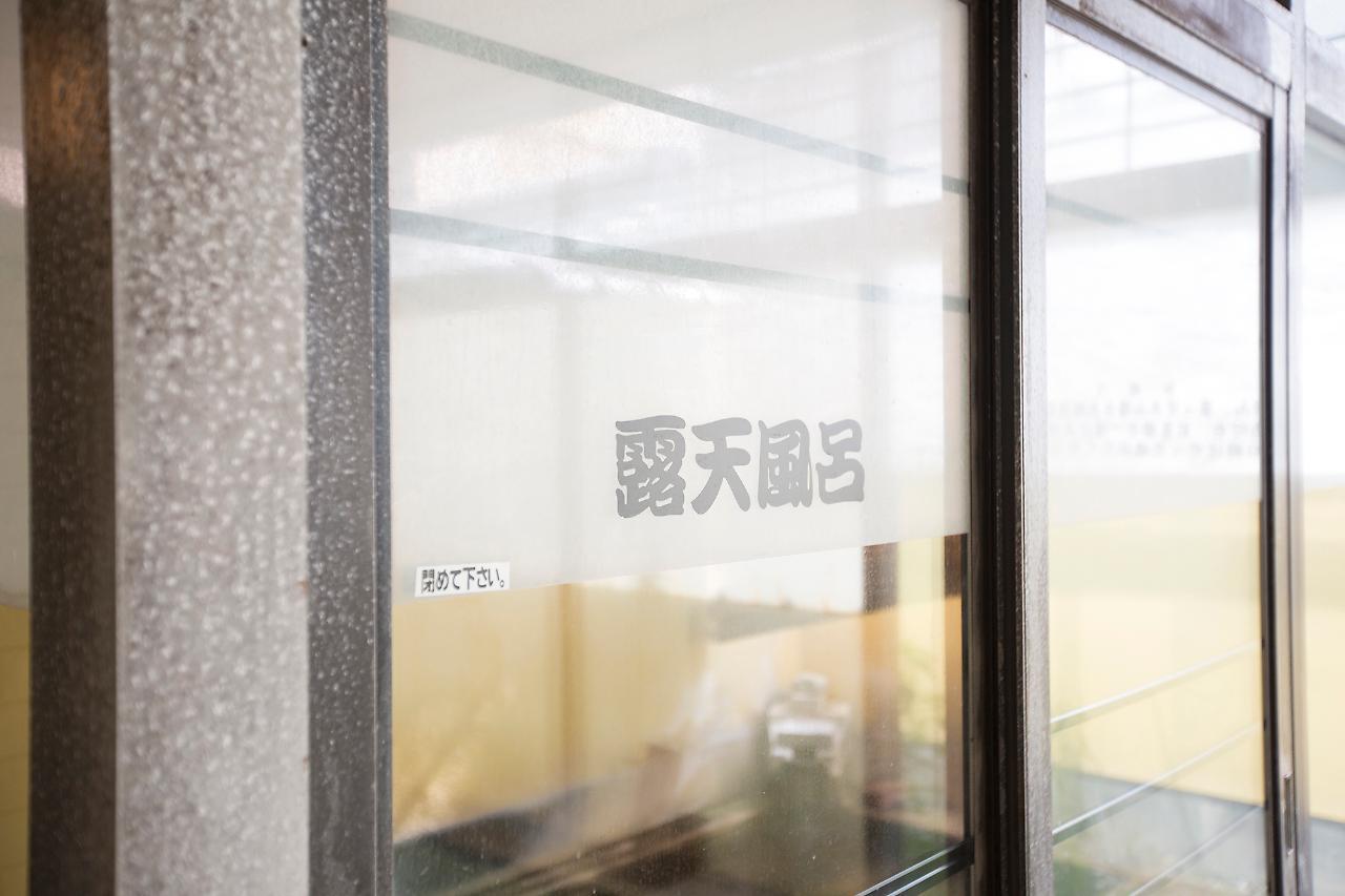 Shiobara Onsen Ryokan Kamiaizuya Nasushiobara Eksteriør bilde